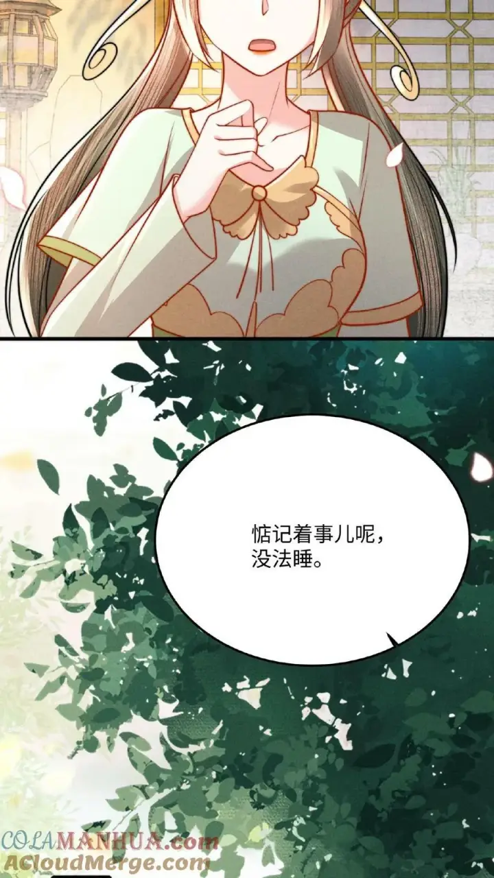 《娇娇贵妃手段高，皇帝不经撩》第96话 怒刷皇后好感度图5