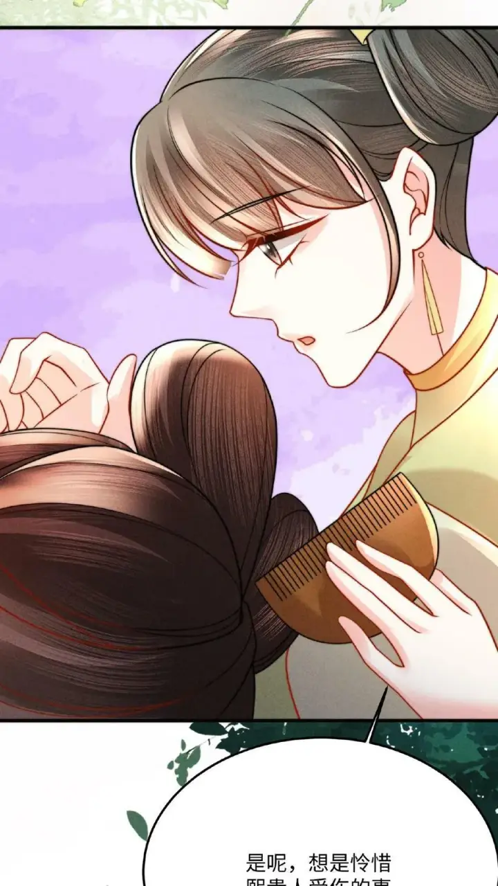 《娇娇贵妃手段高，皇帝不经撩》第96话 怒刷皇后好感度图8