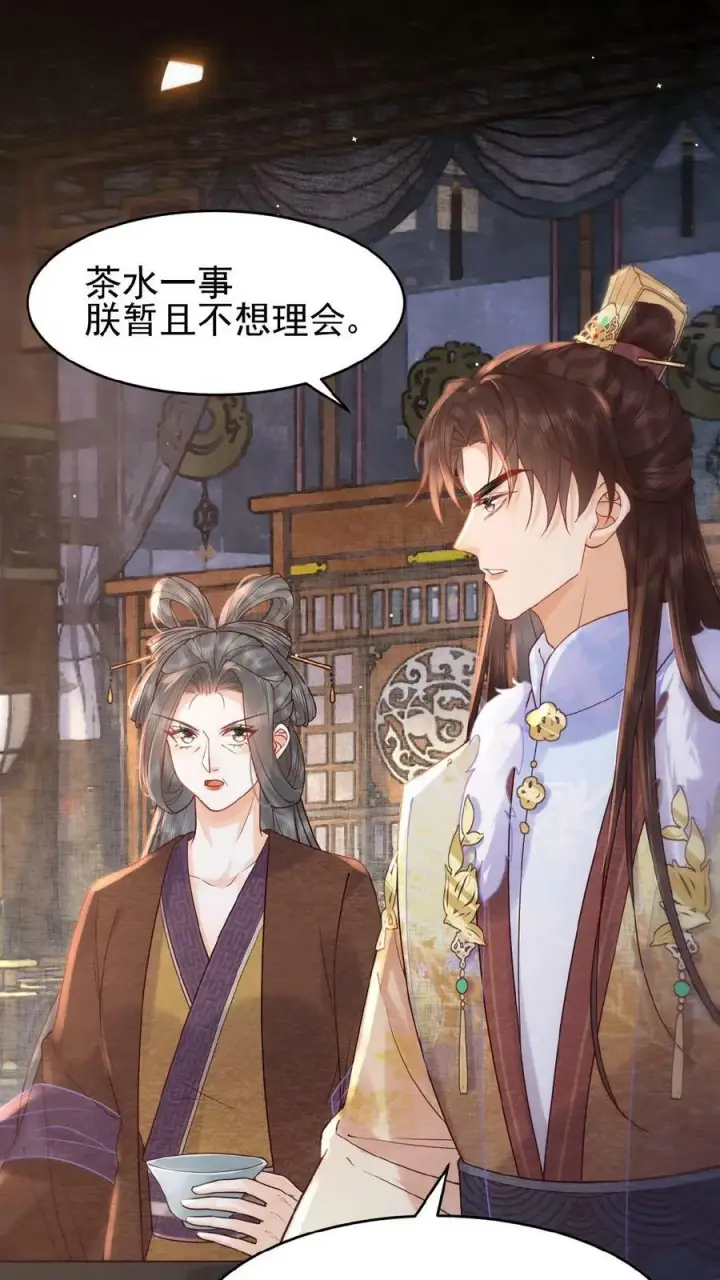 《娇娇贵妃手段高，皇帝不经撩》第97话 母、慈、子、孝图20