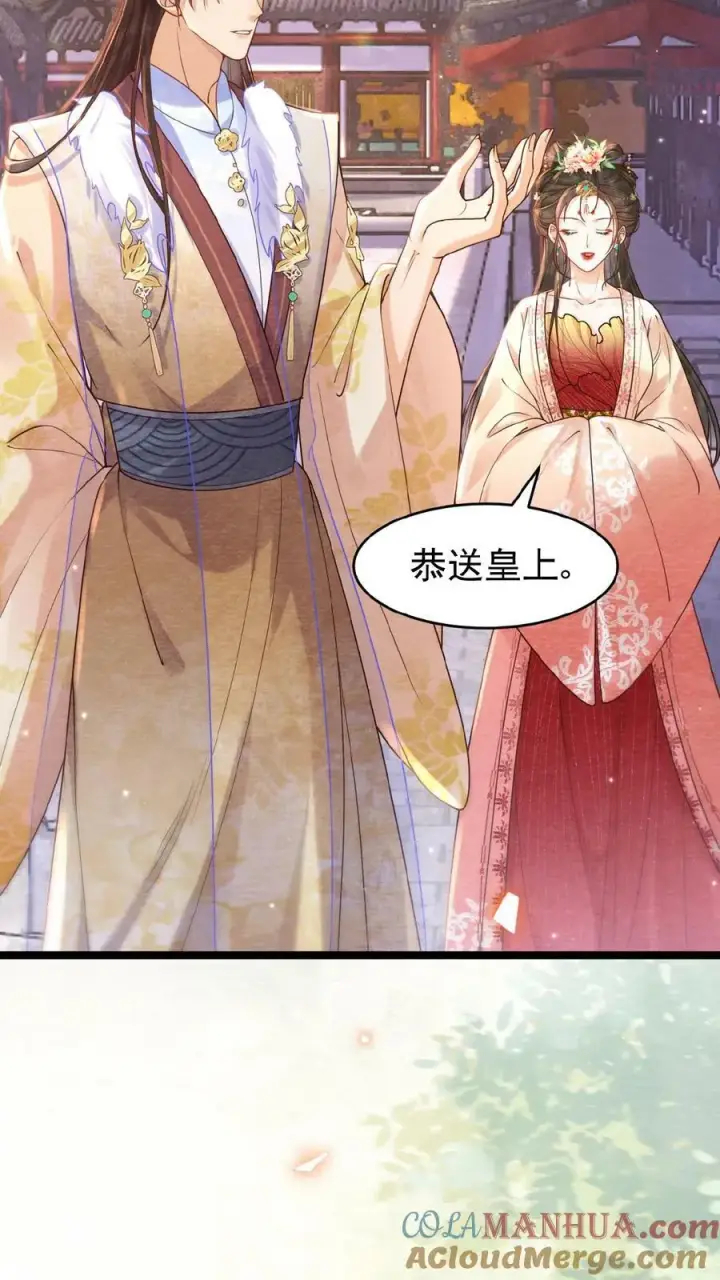 《娇娇贵妃手段高，皇帝不经撩》第97话 母、慈、子、孝图3