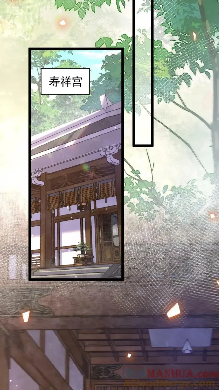 《娇娇贵妃手段高，皇帝不经撩》第97话 母、慈、子、孝图7