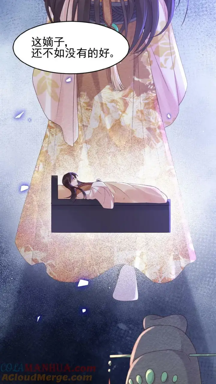《娇娇贵妃手段高，皇帝不经撩》第98话 哄翎高手图11