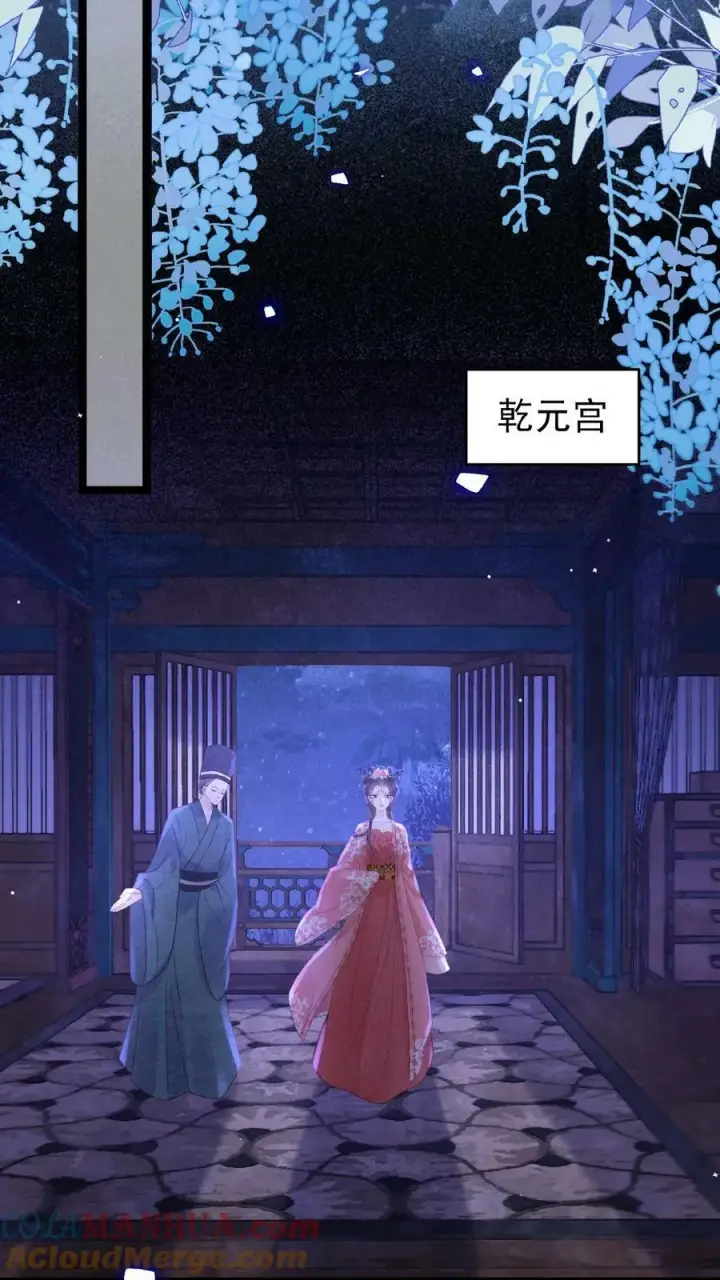 《娇娇贵妃手段高，皇帝不经撩》第98话 哄翎高手图13