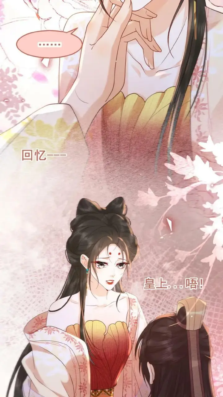 《娇娇贵妃手段高，皇帝不经撩》第98话 哄翎高手图22