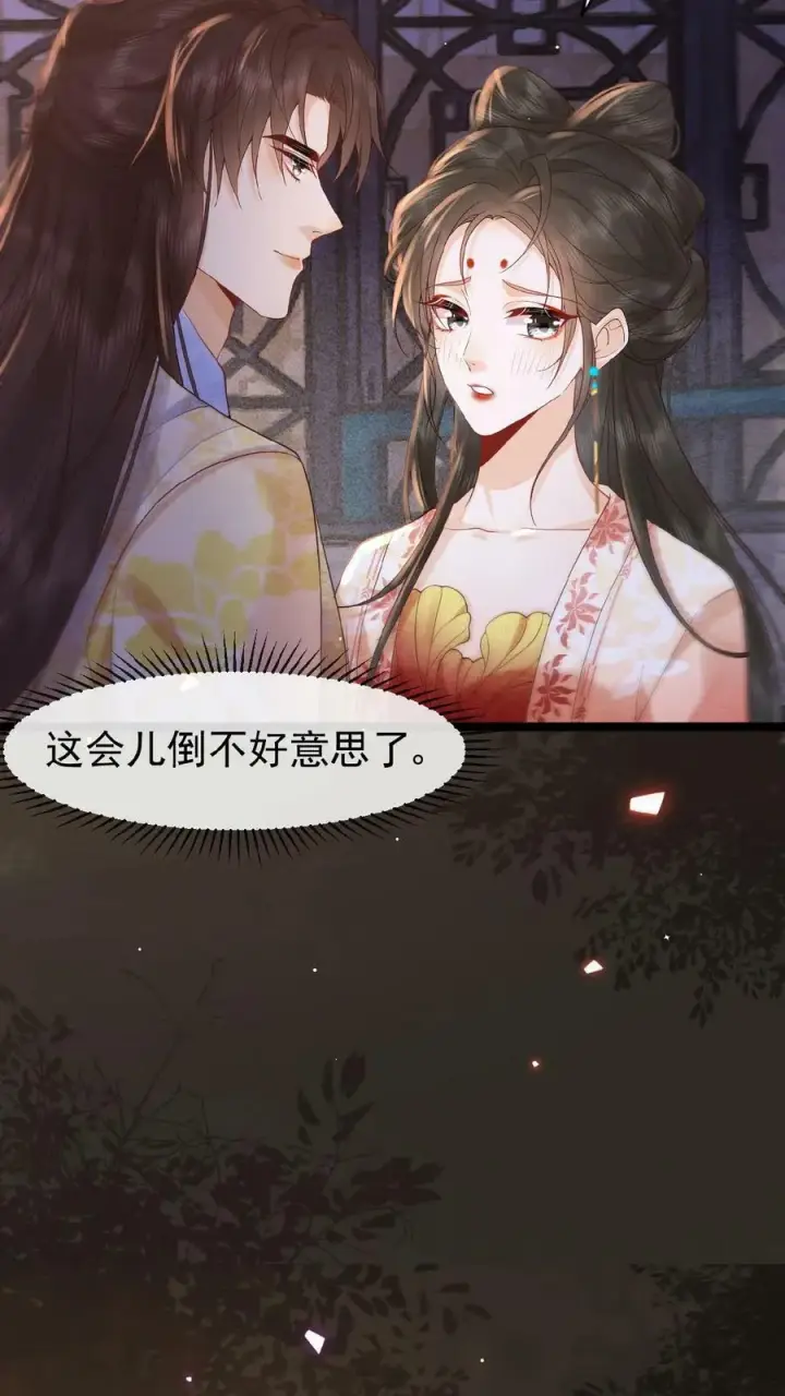 《娇娇贵妃手段高，皇帝不经撩》第98话 哄翎高手图24