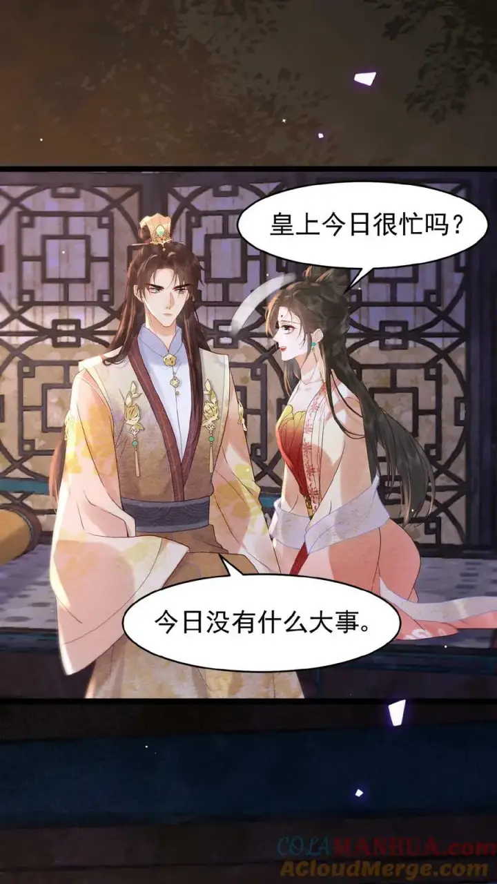 《娇娇贵妃手段高，皇帝不经撩》第98话 哄翎高手图25