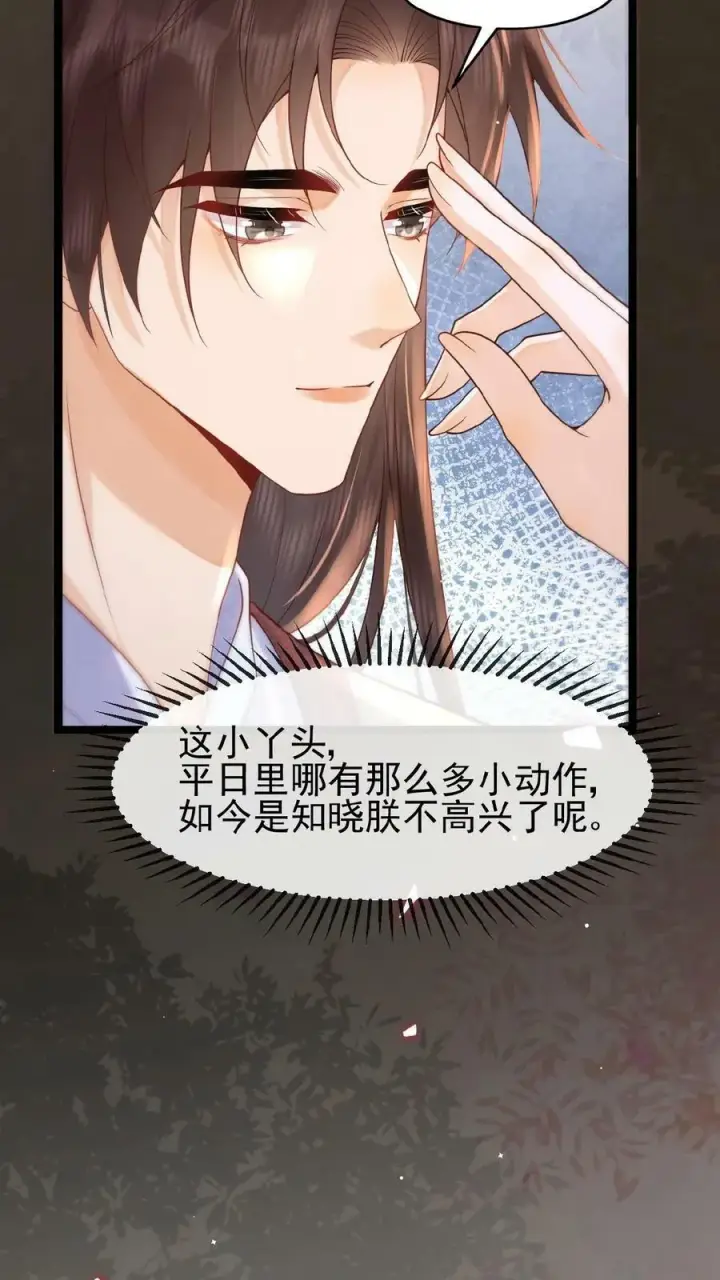 《娇娇贵妃手段高，皇帝不经撩》第98话 哄翎高手图28