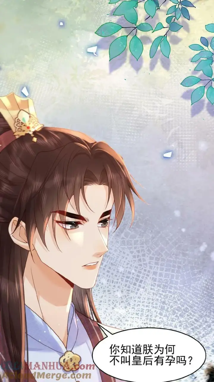 《娇娇贵妃手段高，皇帝不经撩》第98话 哄翎高手图5