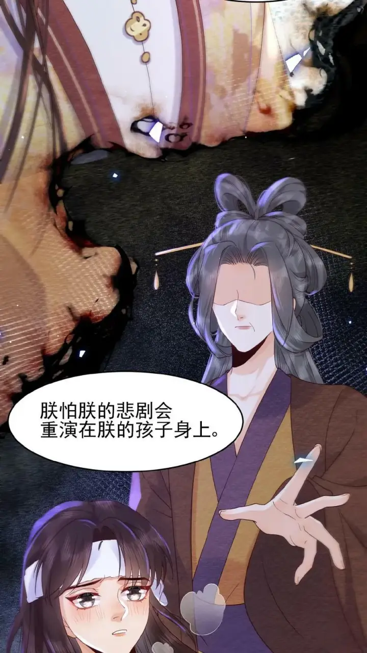 《娇娇贵妃手段高，皇帝不经撩》第98话 哄翎高手图6