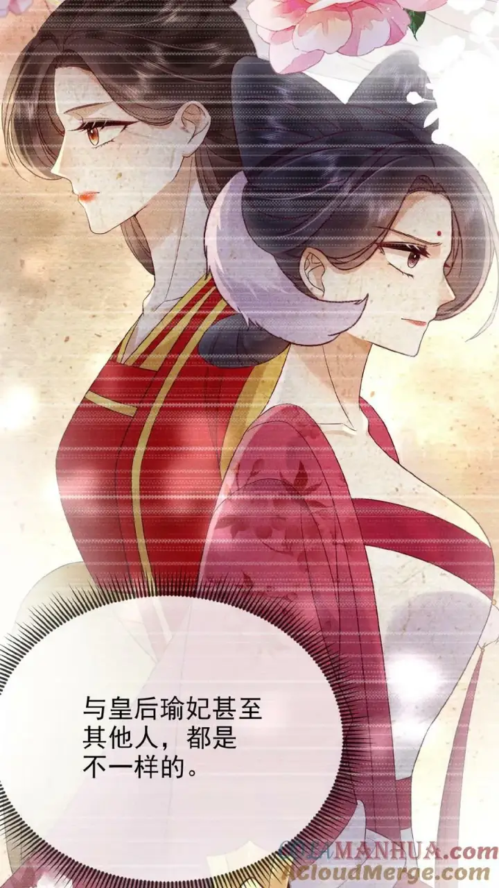 《娇娇贵妃手段高，皇帝不经撩》第99话 谁看了不迷糊啊图23
