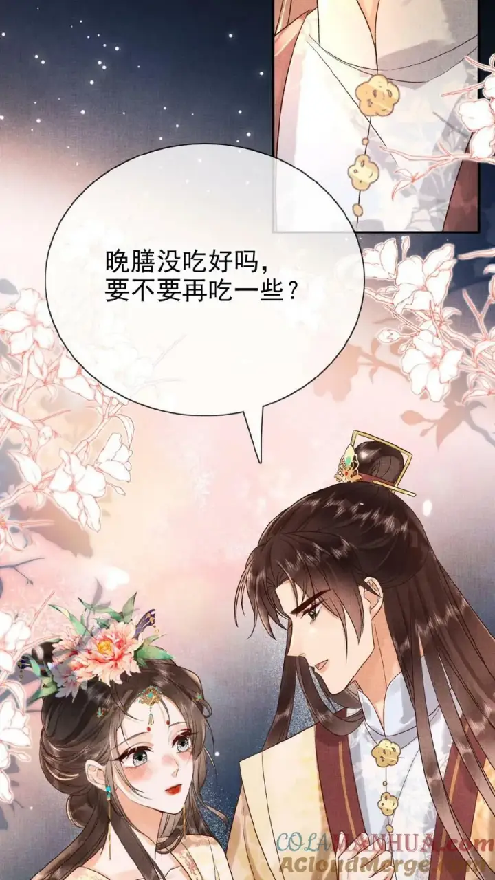 《娇娇贵妃手段高，皇帝不经撩》第100话 撩人者最终被撩图11