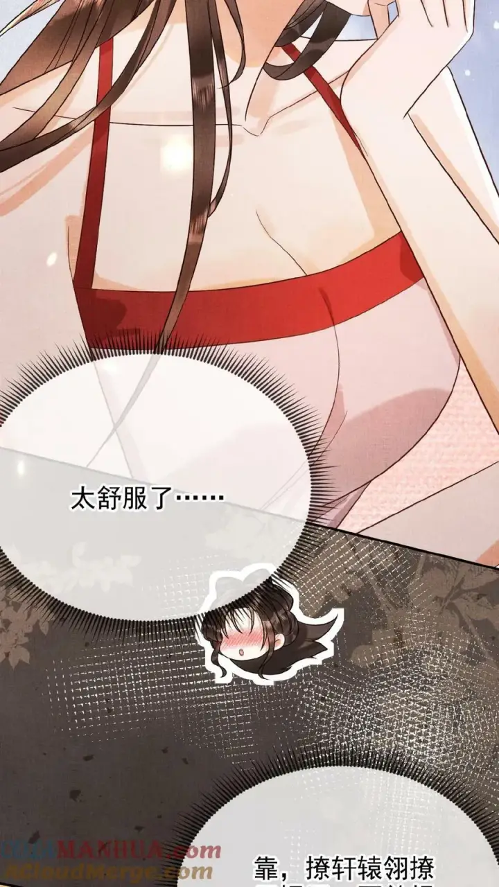 《娇娇贵妃手段高，皇帝不经撩》第100话 撩人者最终被撩图25