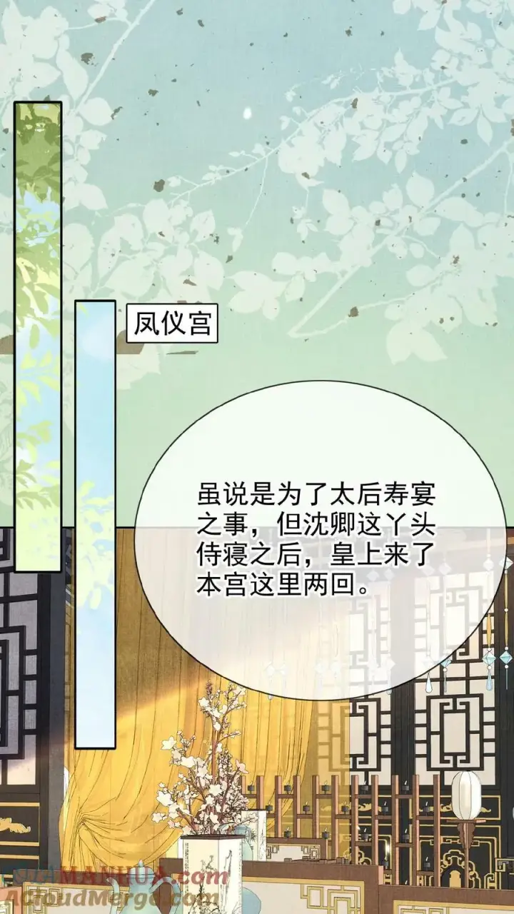 《娇娇贵妃手段高，皇帝不经撩》第100话 撩人者最终被撩图27
