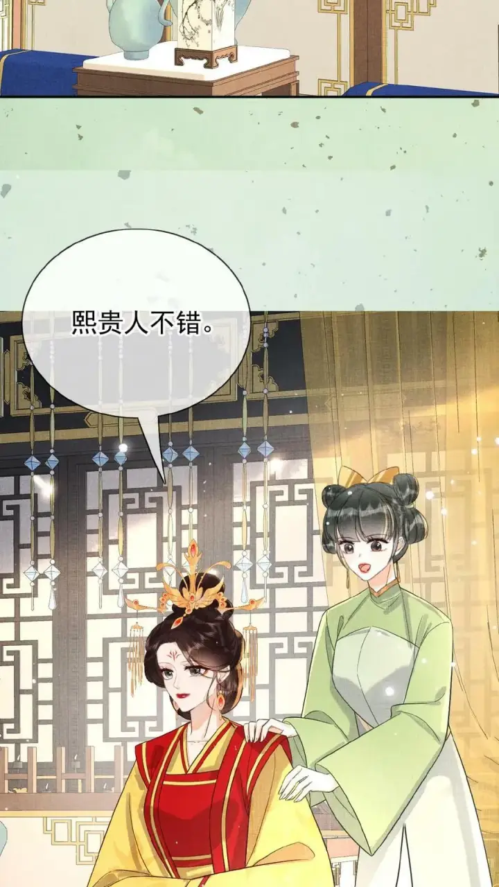 《娇娇贵妃手段高，皇帝不经撩》第100话 撩人者最终被撩图28