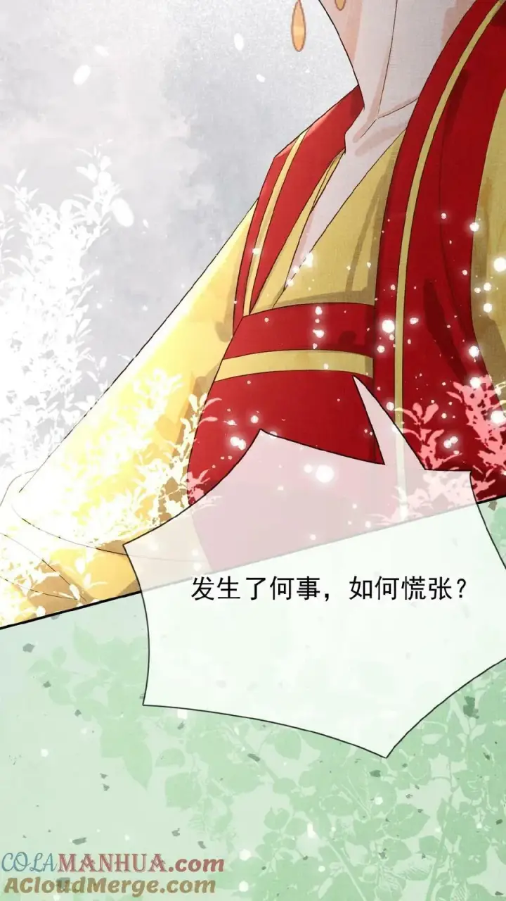 《娇娇贵妃手段高，皇帝不经撩》第100话 撩人者最终被撩图31