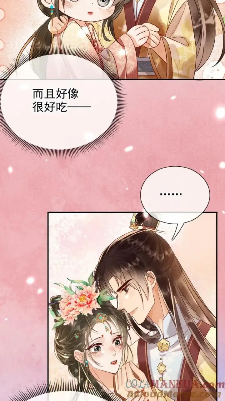 《娇娇贵妃手段高，皇帝不经撩》第100话 撩人者最终被撩图5