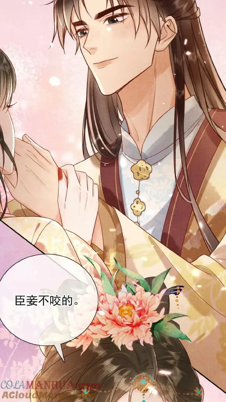 《娇娇贵妃手段高，皇帝不经撩》第100话 撩人者最终被撩图7