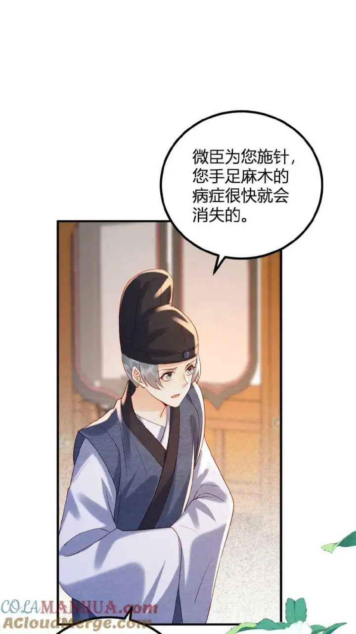 《娇娇贵妃手段高，皇帝不经撩》第101话 太后都被气麻了图11