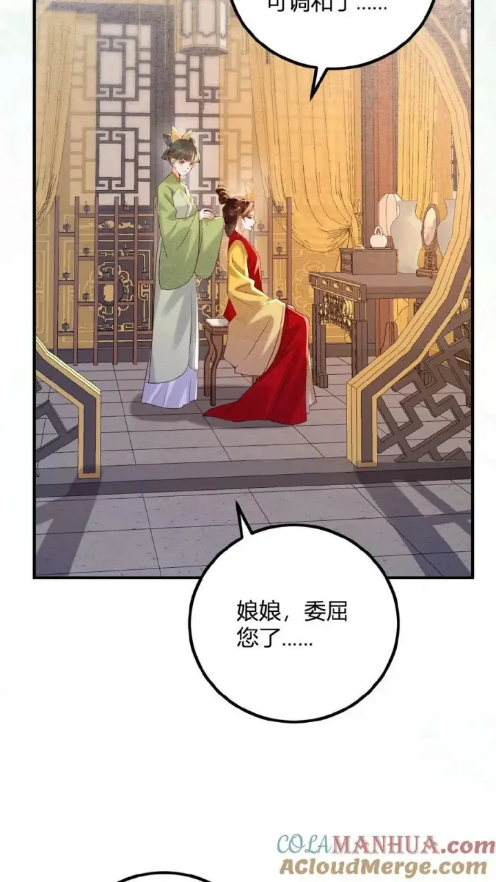 《娇娇贵妃手段高，皇帝不经撩》第101话 太后都被气麻了图19