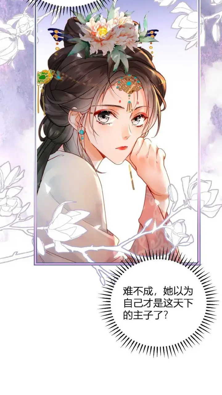 《娇娇贵妃手段高，皇帝不经撩》第102话 朕眼光真好图20