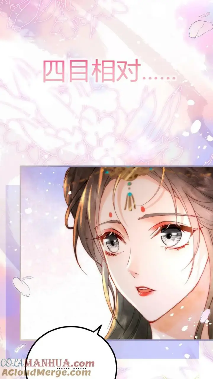 《娇娇贵妃手段高，皇帝不经撩》第102话 朕眼光真好图23