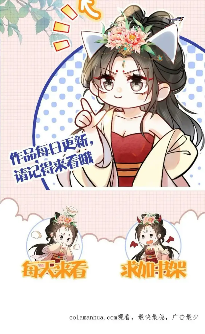 《娇娇贵妃手段高，皇帝不经撩》第102话 朕眼光真好图28