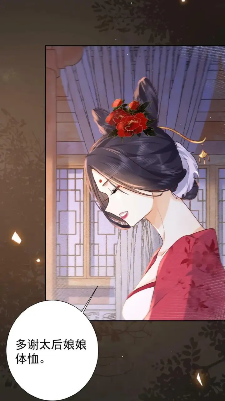 《娇娇贵妃手段高，皇帝不经撩》第103话 决绝图10