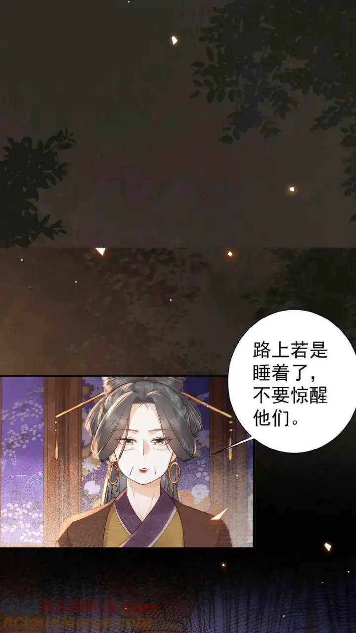 《娇娇贵妃手段高，皇帝不经撩》第103话 决绝图11