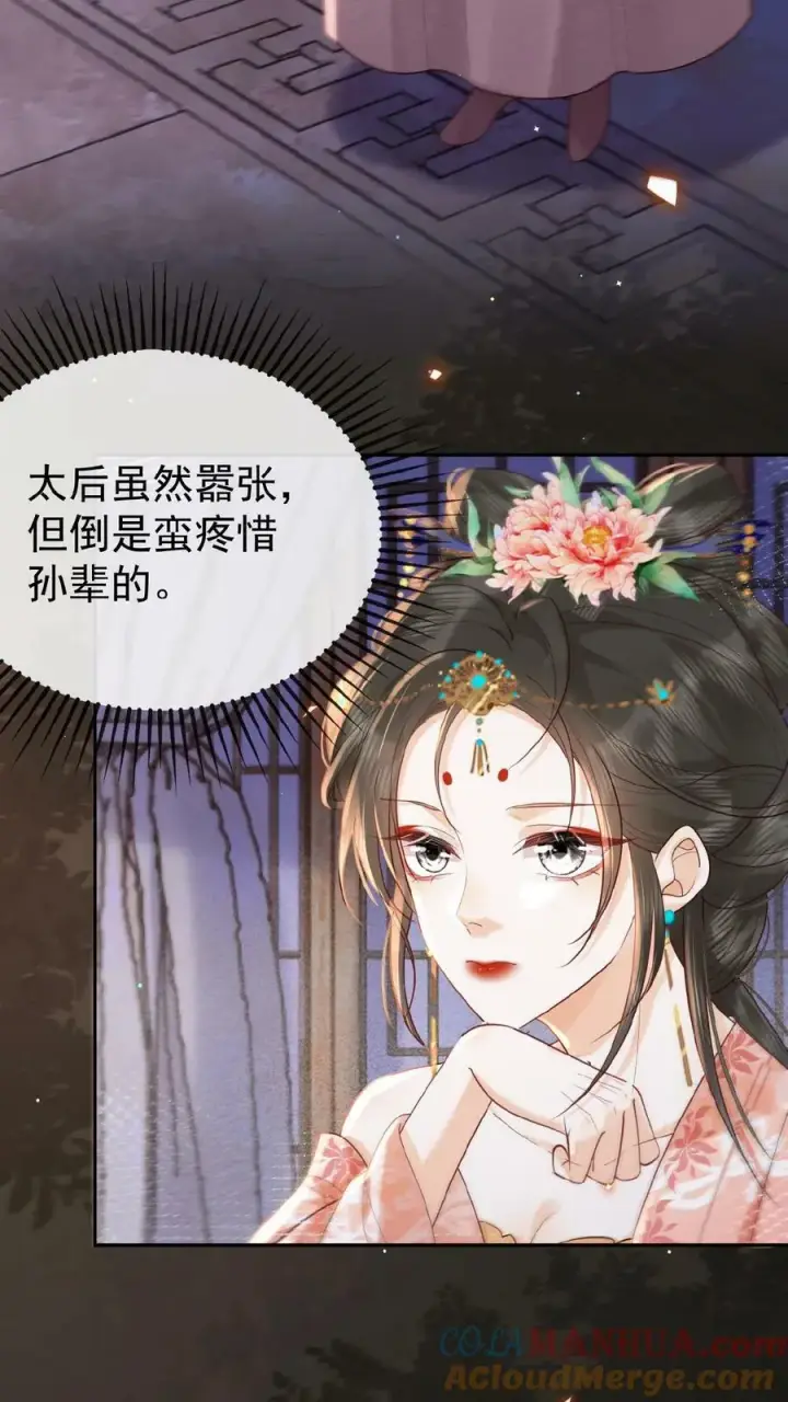 《娇娇贵妃手段高，皇帝不经撩》第103话 决绝图13