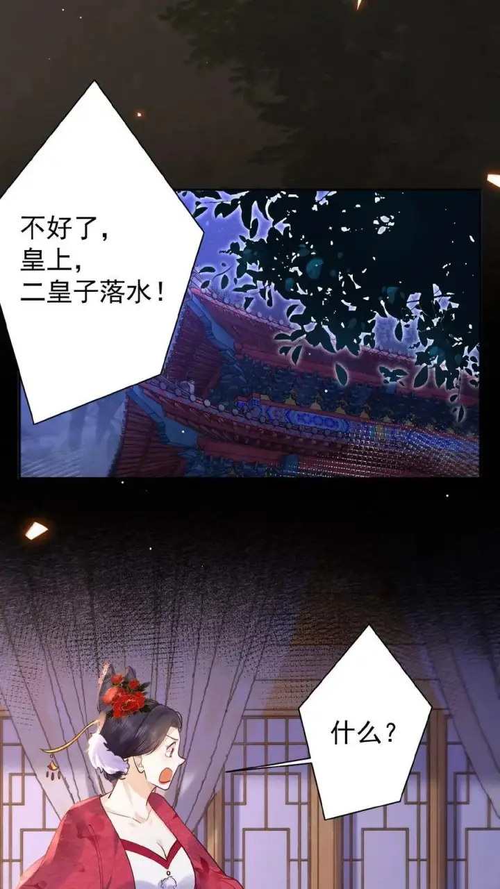 《娇娇贵妃手段高，皇帝不经撩》第103话 决绝图14