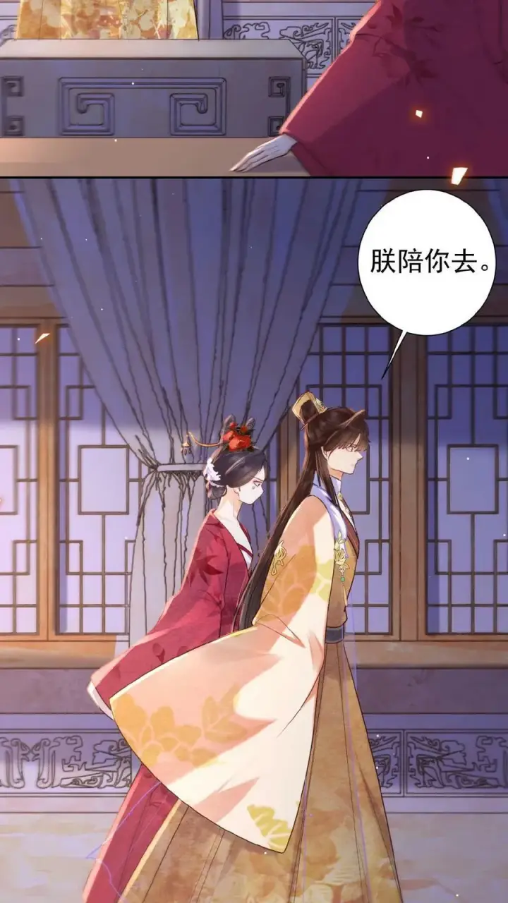 《娇娇贵妃手段高，皇帝不经撩》第103话 决绝图16