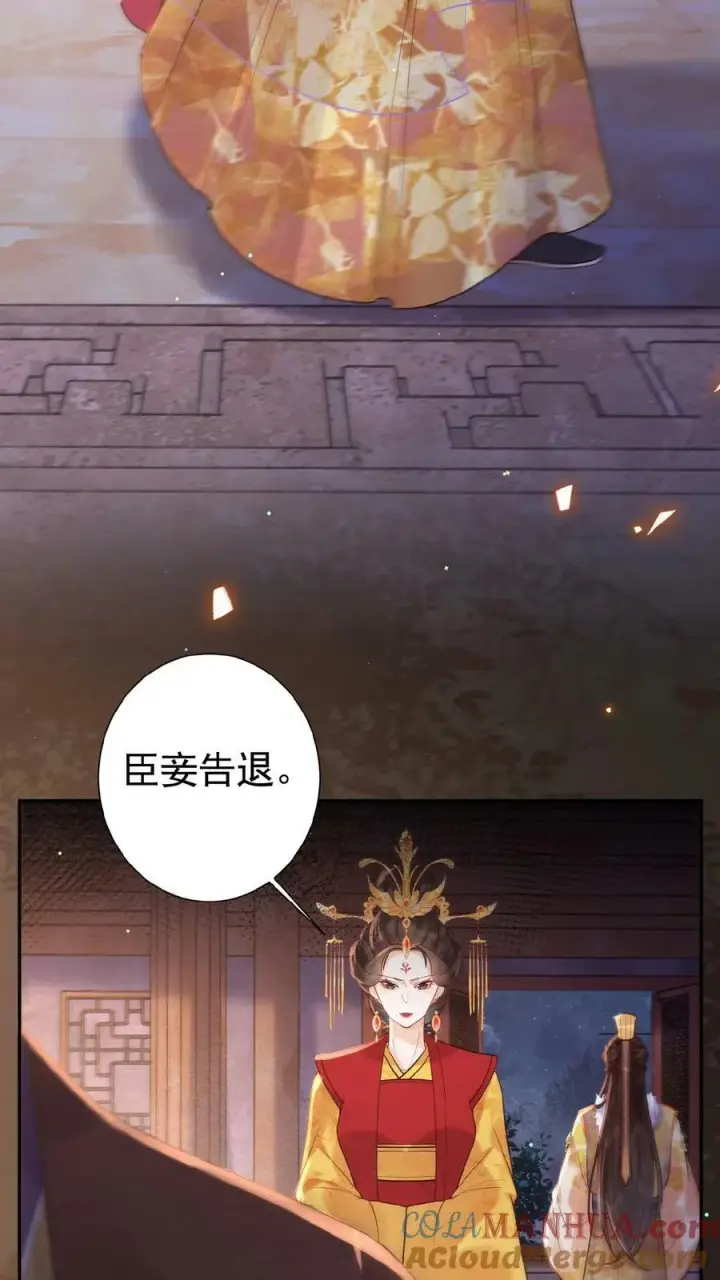 《娇娇贵妃手段高，皇帝不经撩》第103话 决绝图17