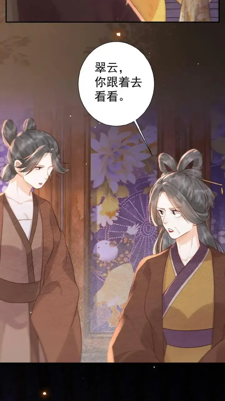 《娇娇贵妃手段高，皇帝不经撩》第103话 决绝图18