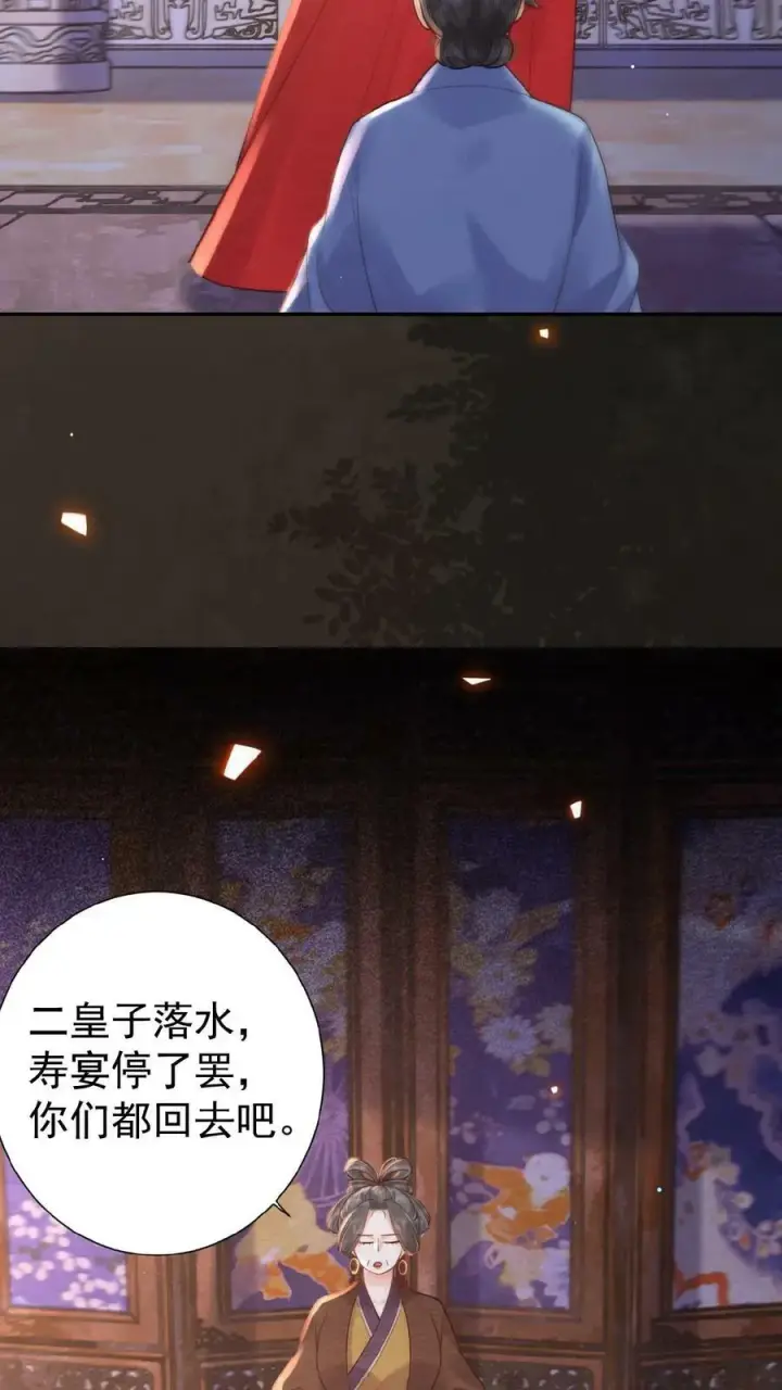 《娇娇贵妃手段高，皇帝不经撩》第103话 决绝图20