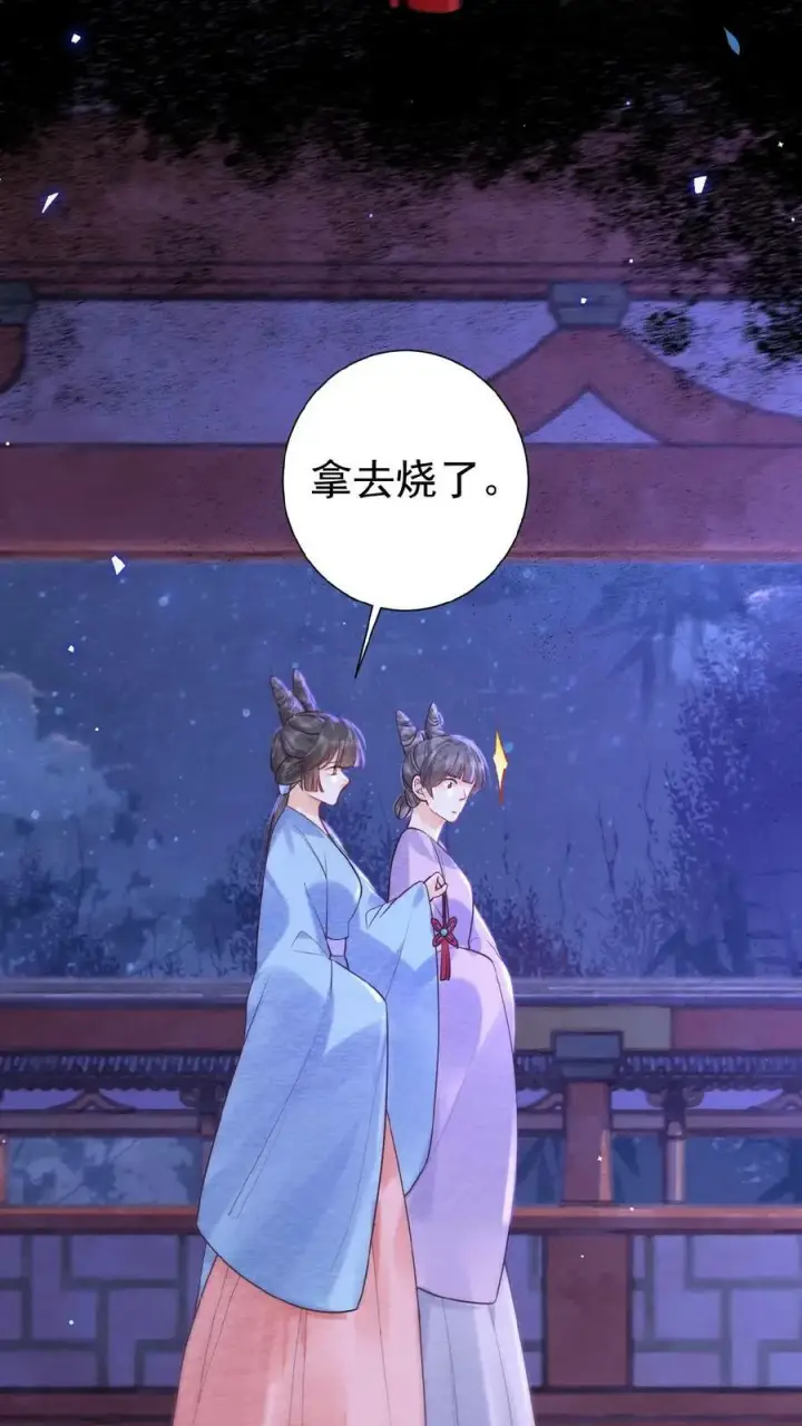 《娇娇贵妃手段高，皇帝不经撩》第103话 决绝图28