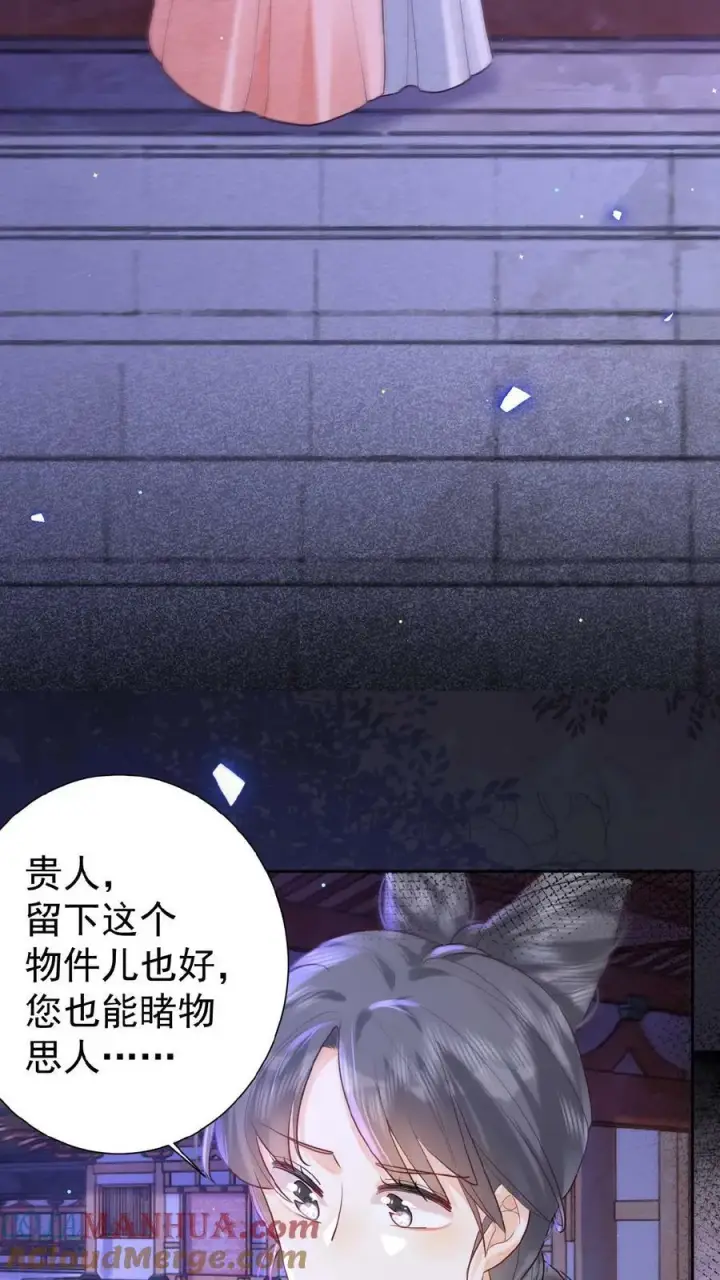 《娇娇贵妃手段高，皇帝不经撩》第103话 决绝图29