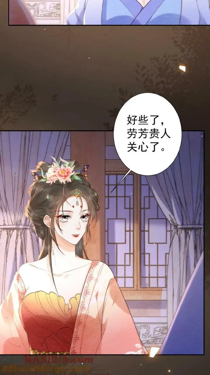 《娇娇贵妃手段高，皇帝不经撩》第103话 决绝图3