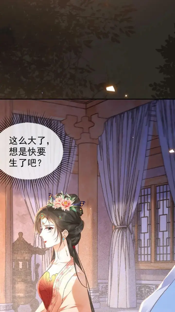 《娇娇贵妃手段高，皇帝不经撩》第103话 决绝图4