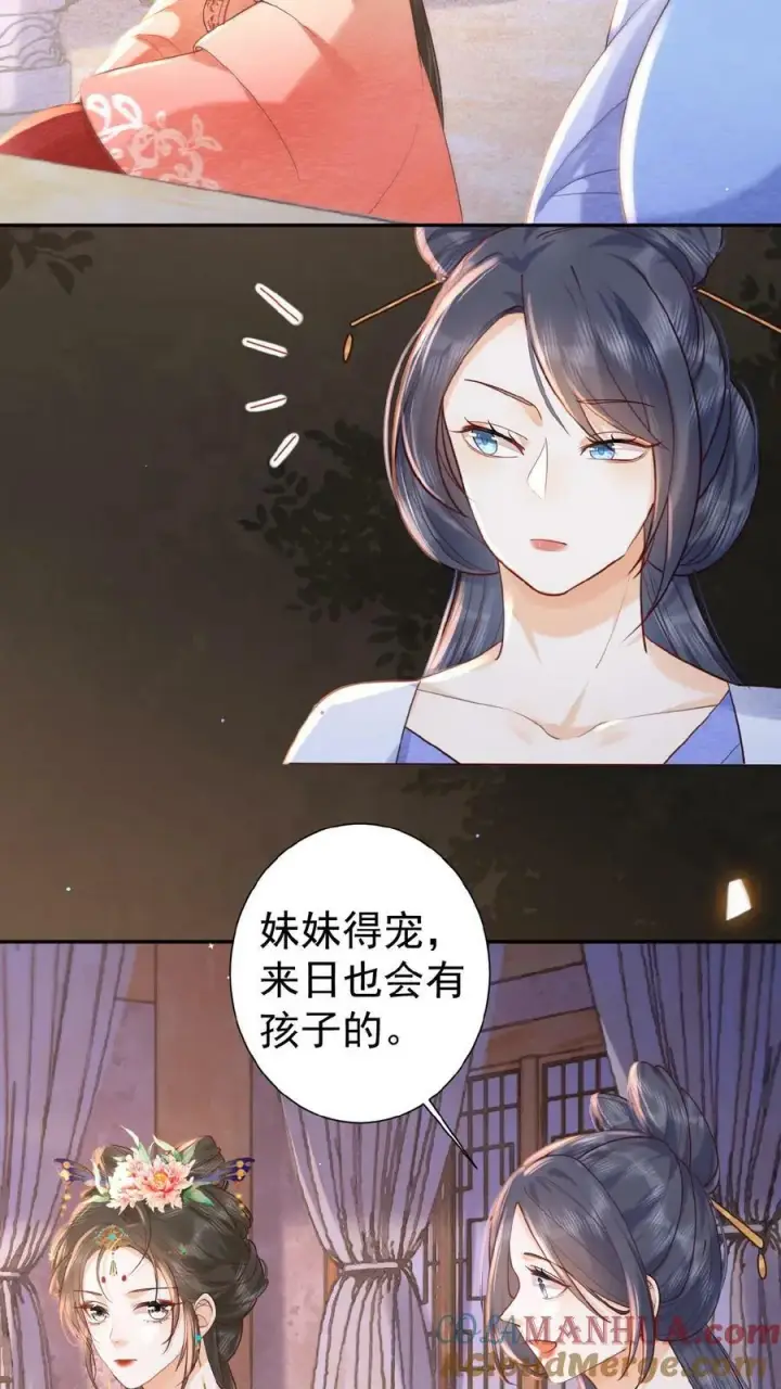 《娇娇贵妃手段高，皇帝不经撩》第103话 决绝图5
