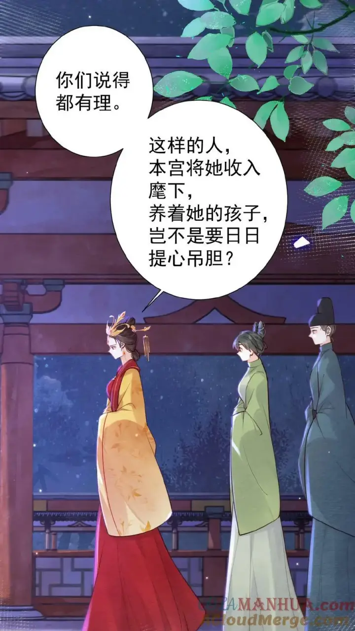 《娇娇贵妃手段高，皇帝不经撩》第104话 投名状图13