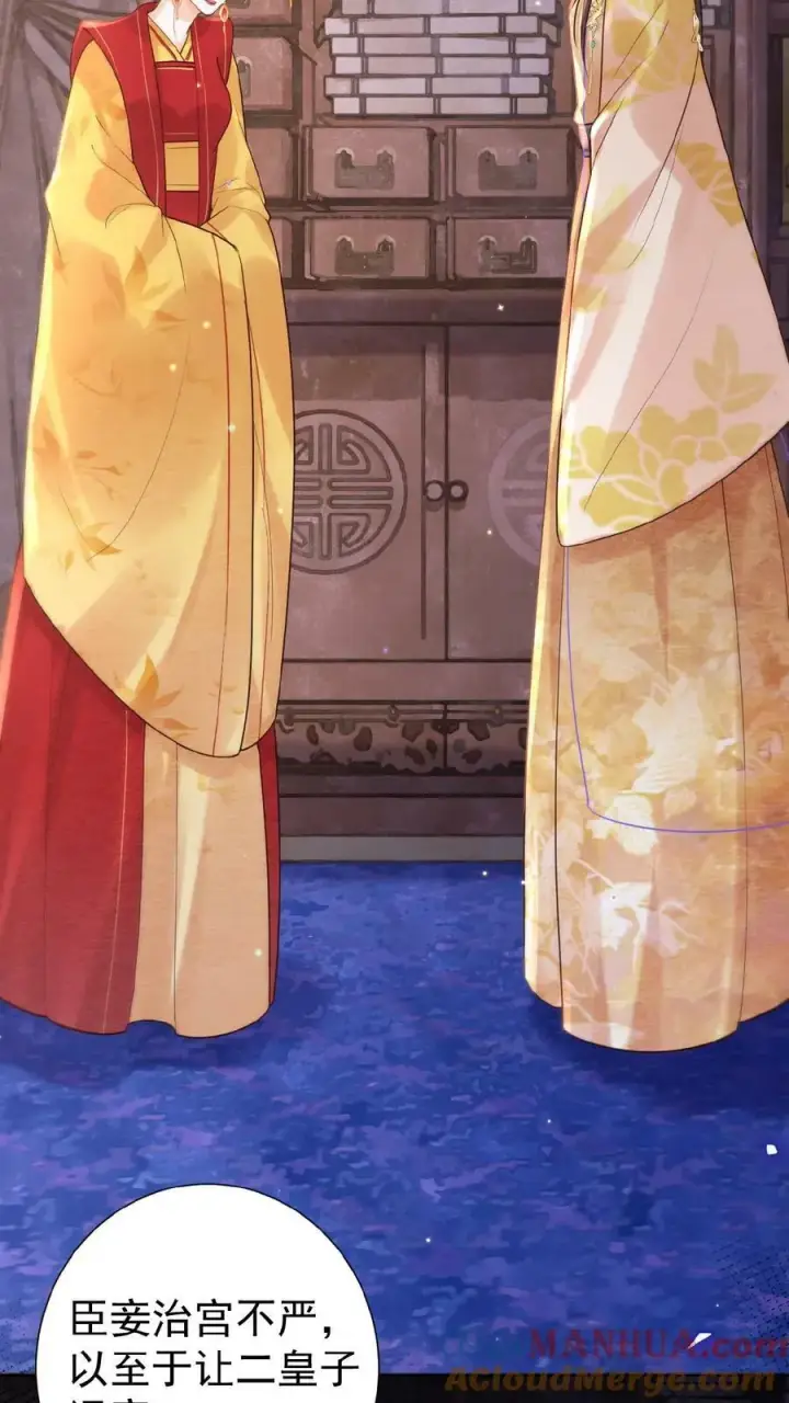 《娇娇贵妃手段高，皇帝不经撩》第104话 投名状图25