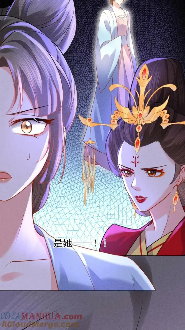 《娇娇贵妃手段高，皇帝不经撩》第105话 替死鬼图23