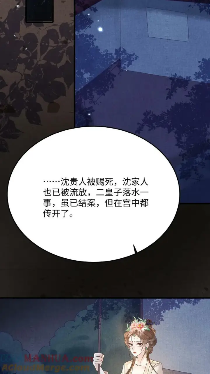 《娇娇贵妃手段高，皇帝不经撩》第106话 沈贵人之死图29