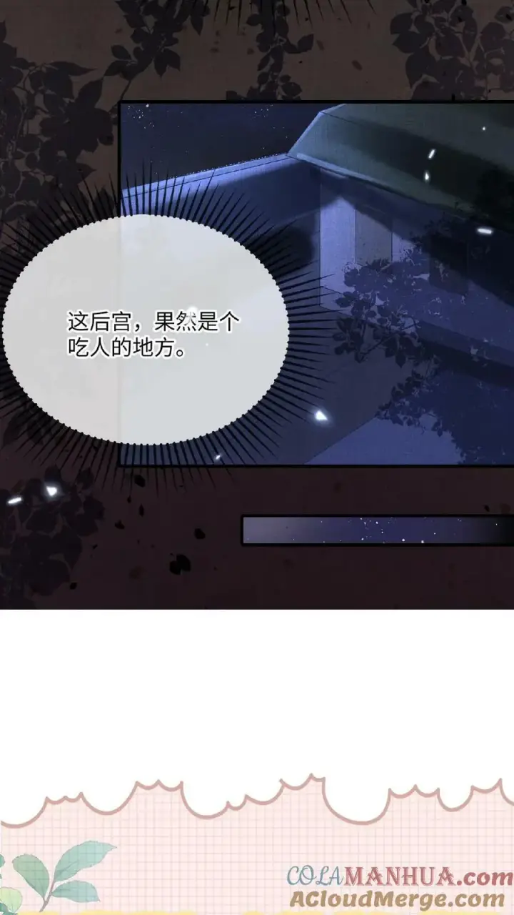 《娇娇贵妃手段高，皇帝不经撩》第106话 沈贵人之死图35