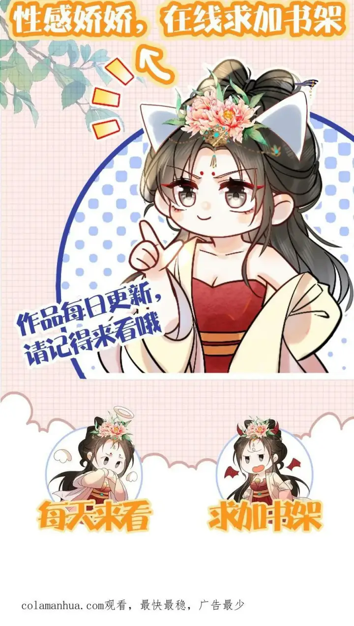 《娇娇贵妃手段高，皇帝不经撩》第106话 沈贵人之死图36