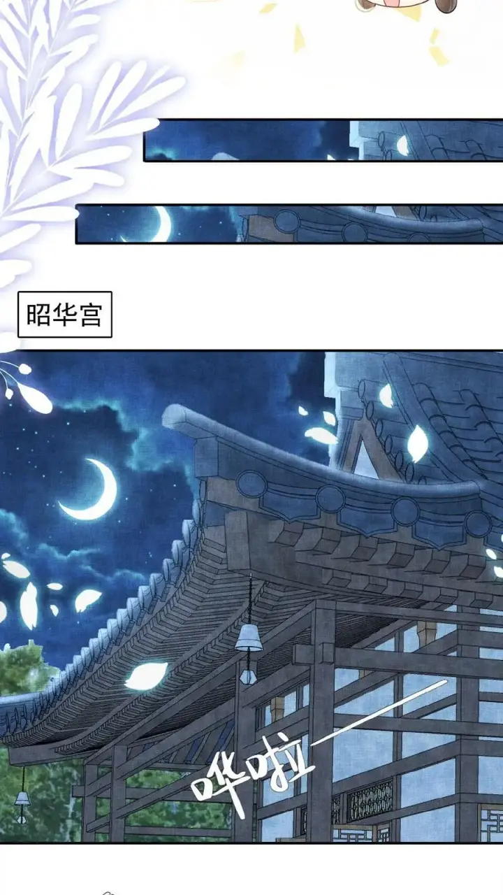 《娇娇贵妃手段高，皇帝不经撩》第107话 烦心不如搓麻图14