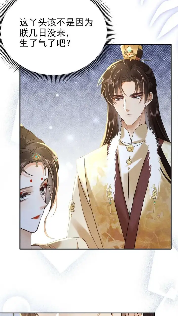 《娇娇贵妃手段高，皇帝不经撩》第107话 烦心不如搓麻图20