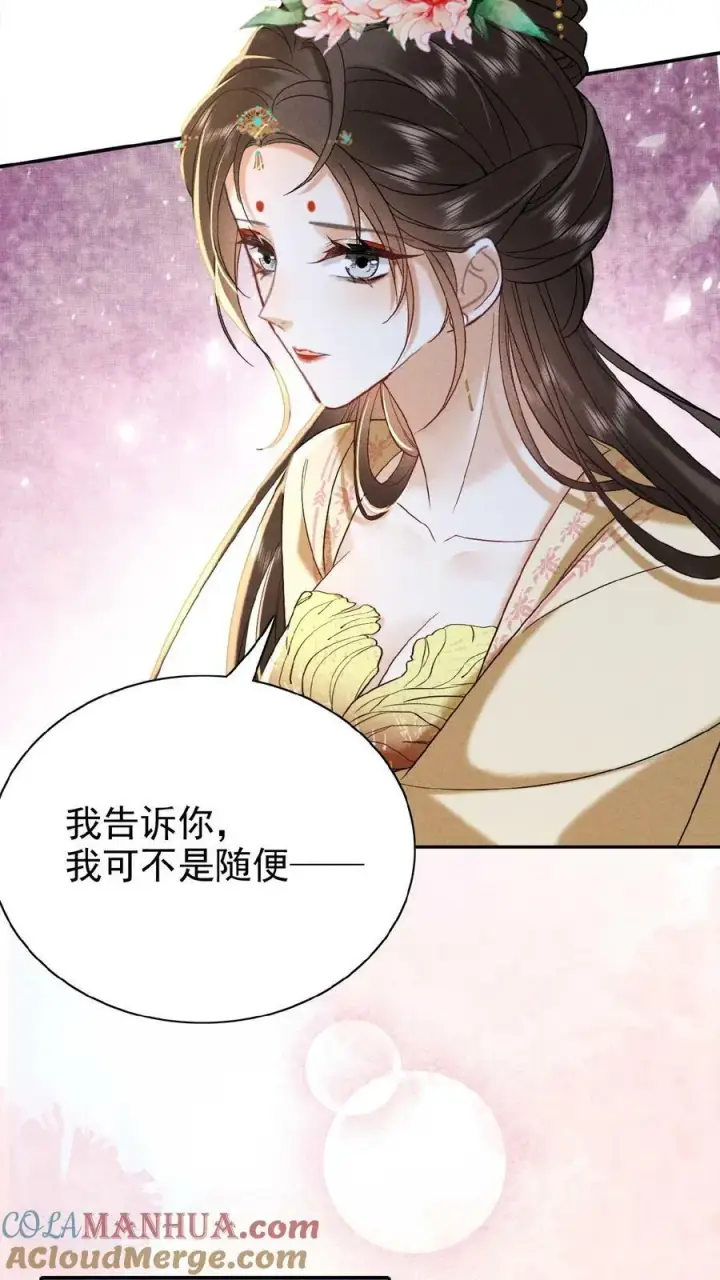 《娇娇贵妃手段高，皇帝不经撩》第107话 烦心不如搓麻图23
