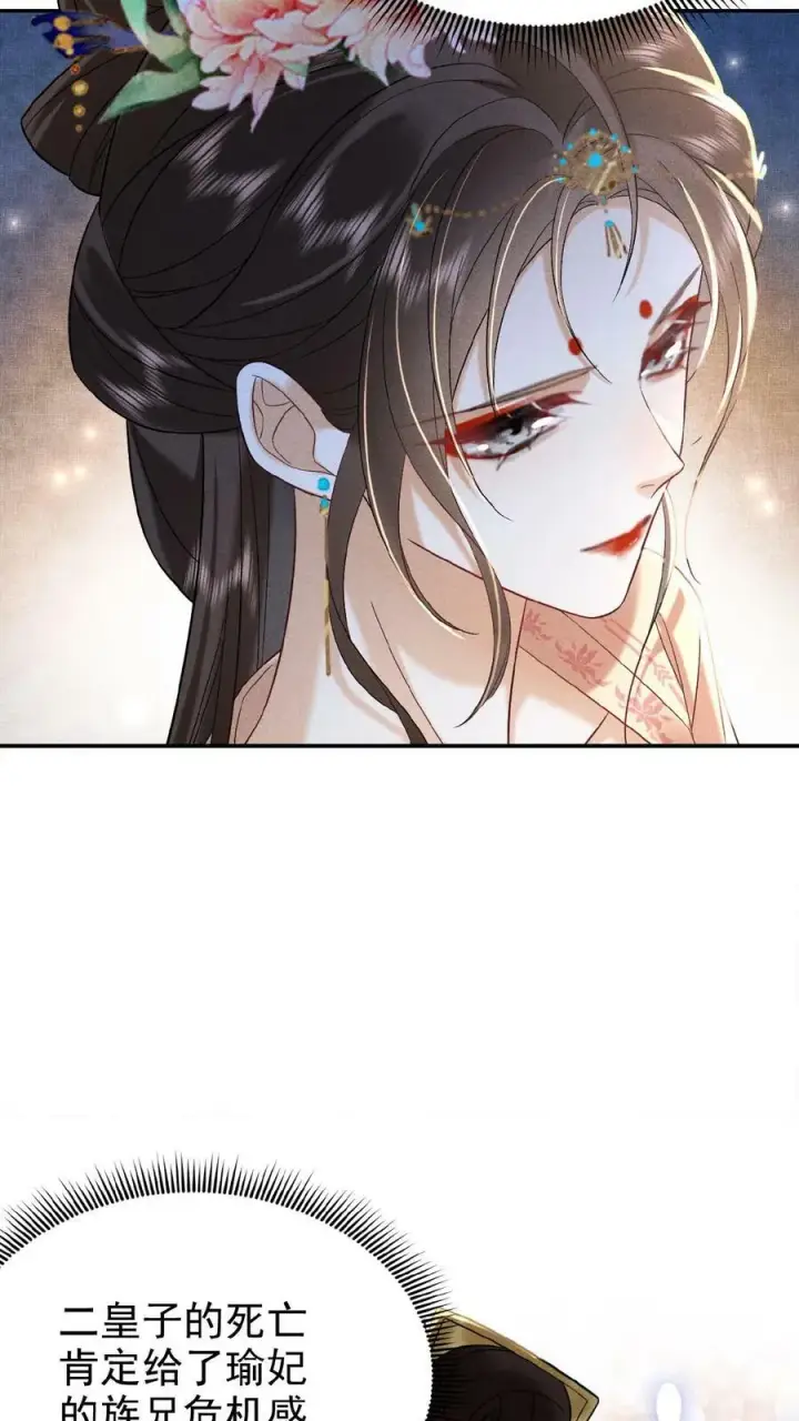《娇娇贵妃手段高，皇帝不经撩》第107话 烦心不如搓麻图8