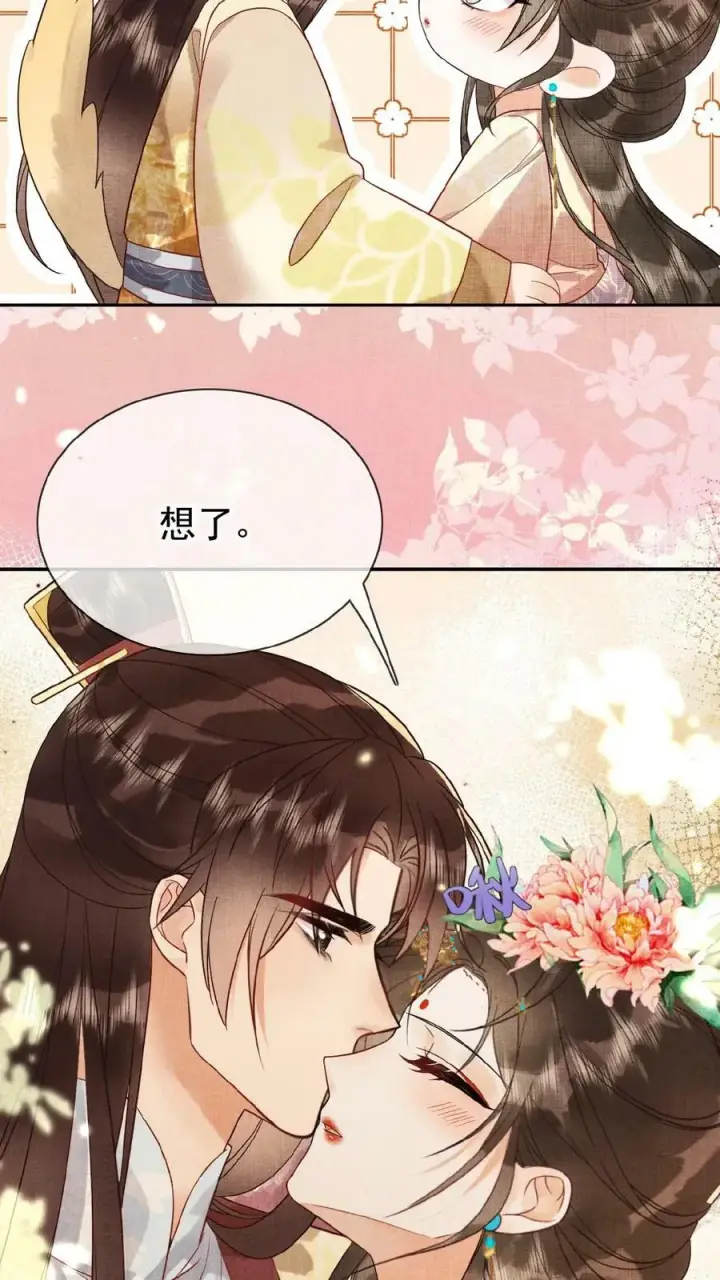 《娇娇贵妃手段高，皇帝不经撩》第108话 想朕没有？图16